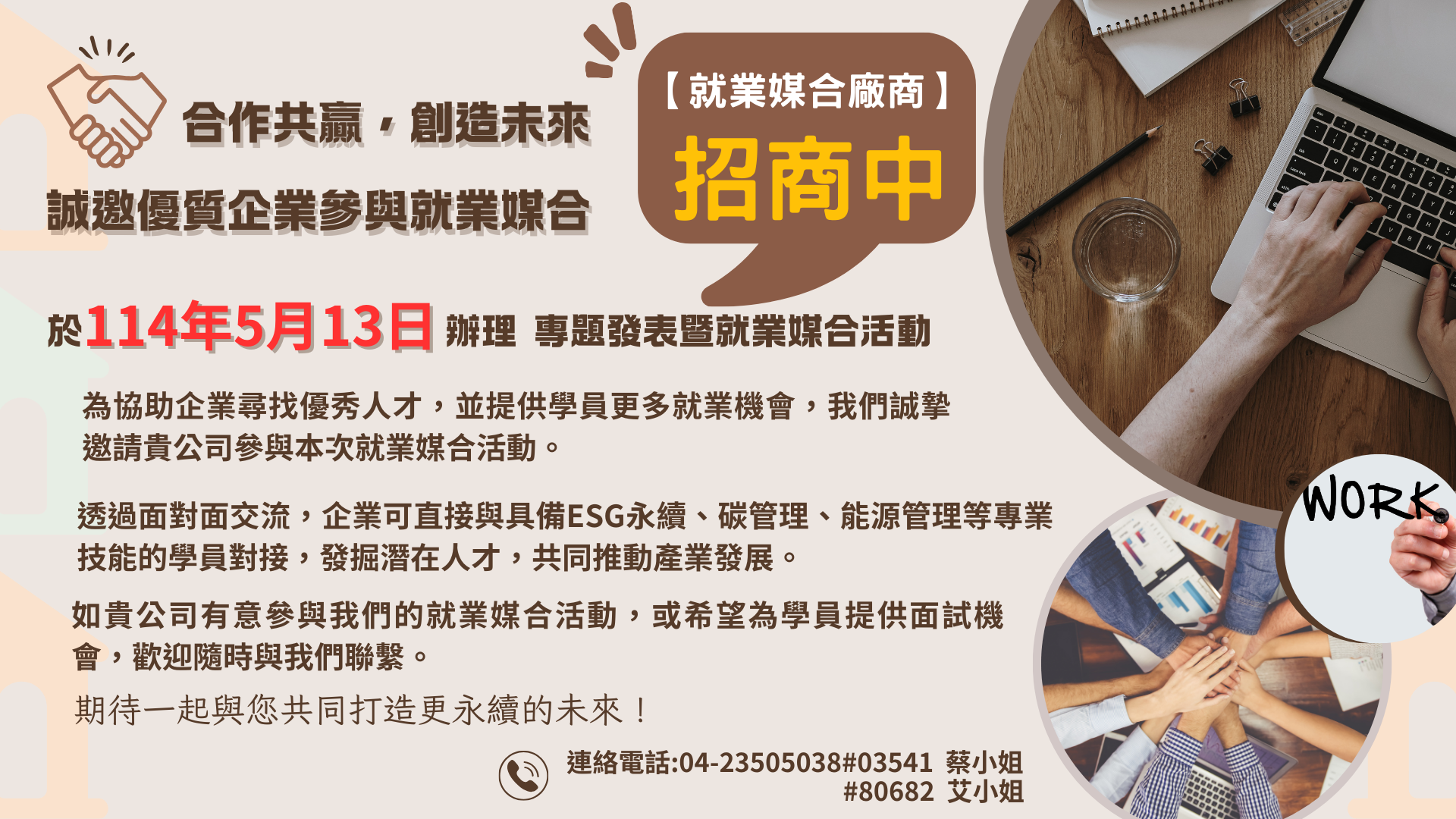 近期推動服務項目